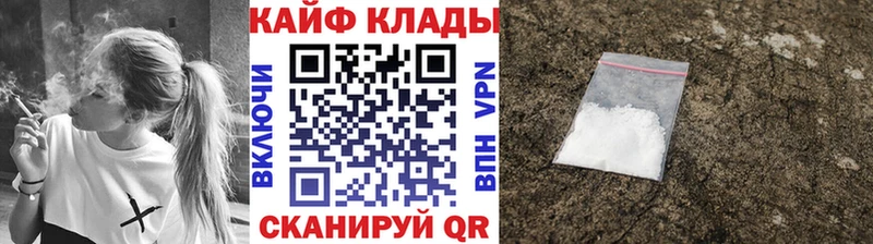 Продажа наркотиков Югорск АМФ КОКАИН Галлюциногенные грибы МАРИХУАНА Меф Гашиш A PVP