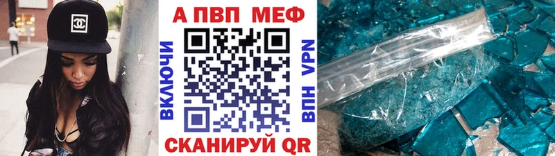A-PVP крисы CK Югорск