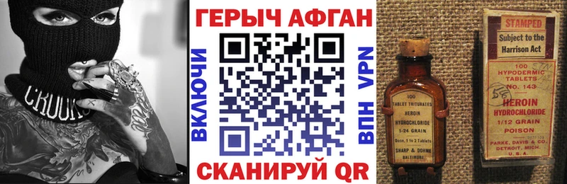 ГЕРОИН афганец  наркотики  Югорск 