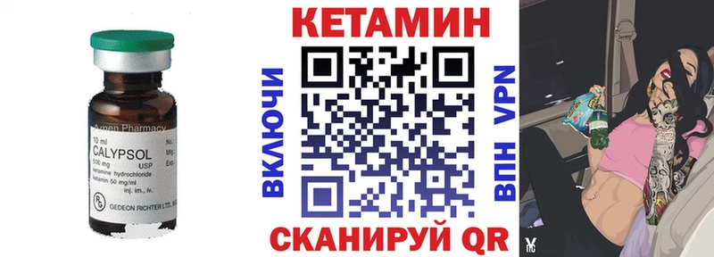 закладка  Югорск  Кетамин ketamine 