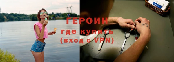 героин Алексин