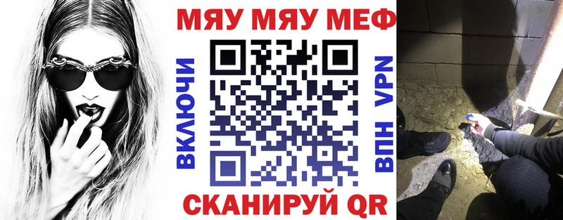Меф мяу мяу  Югорск 