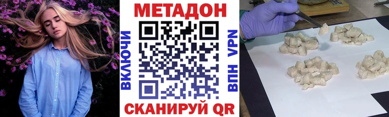МЕТАДОН белоснежный Югорск